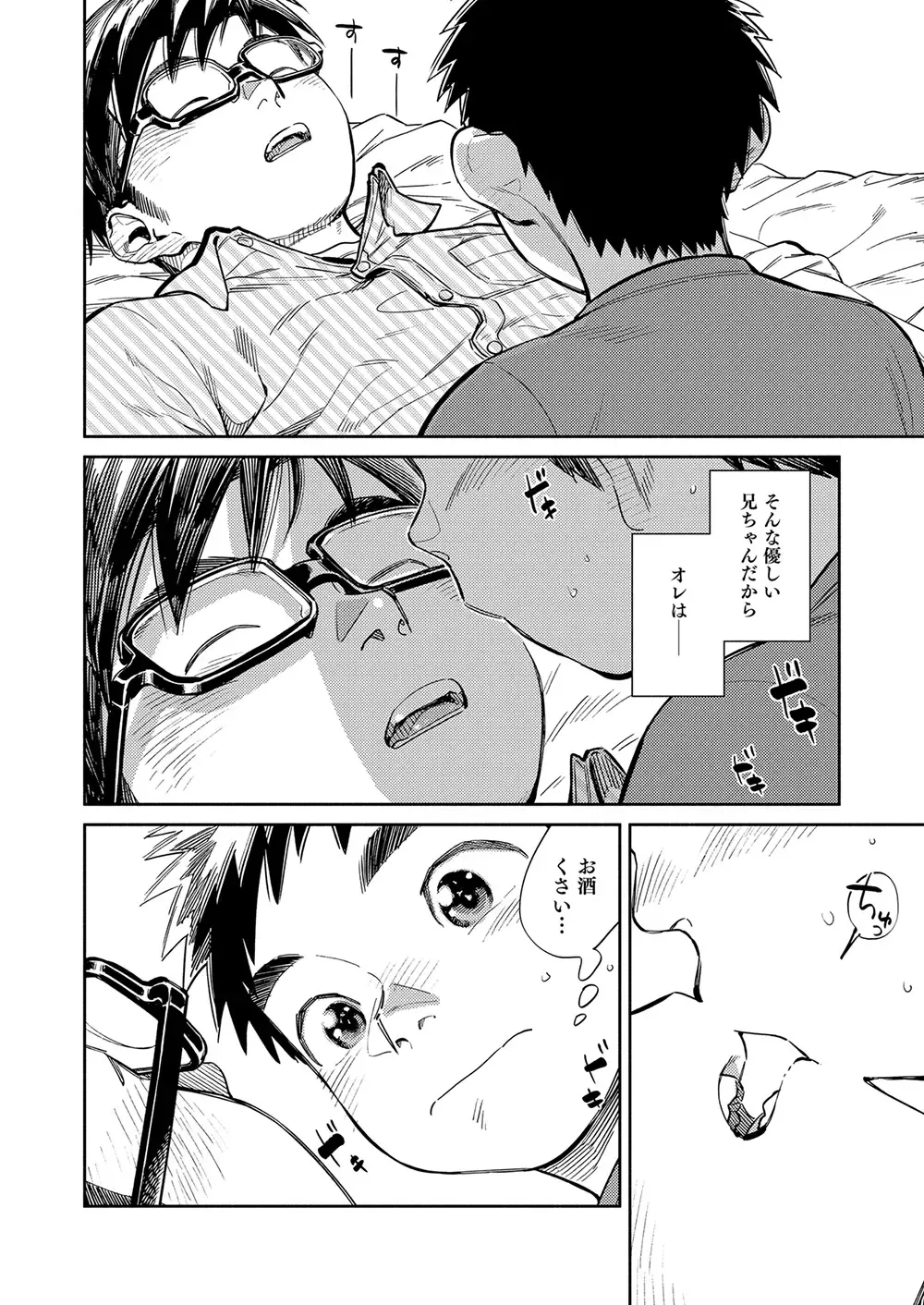 [Shigemaru Shigeru] Gekkan Shounen Zoom 2021-10 Fhentai - Page 8