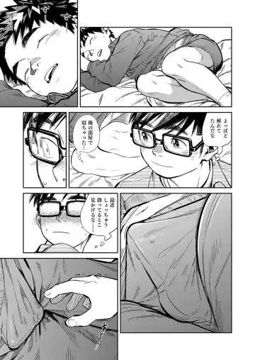 [Shigemaru Shigeru] Gekkan Shounen Zoom 2021-10 Fhentai - Page 15