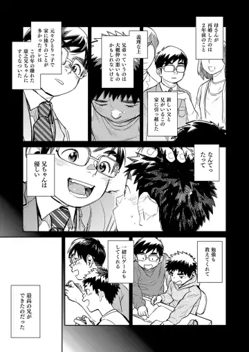 [Shigemaru Shigeru] Gekkan Shounen Zoom 2021-10 Fhentai - Page 7