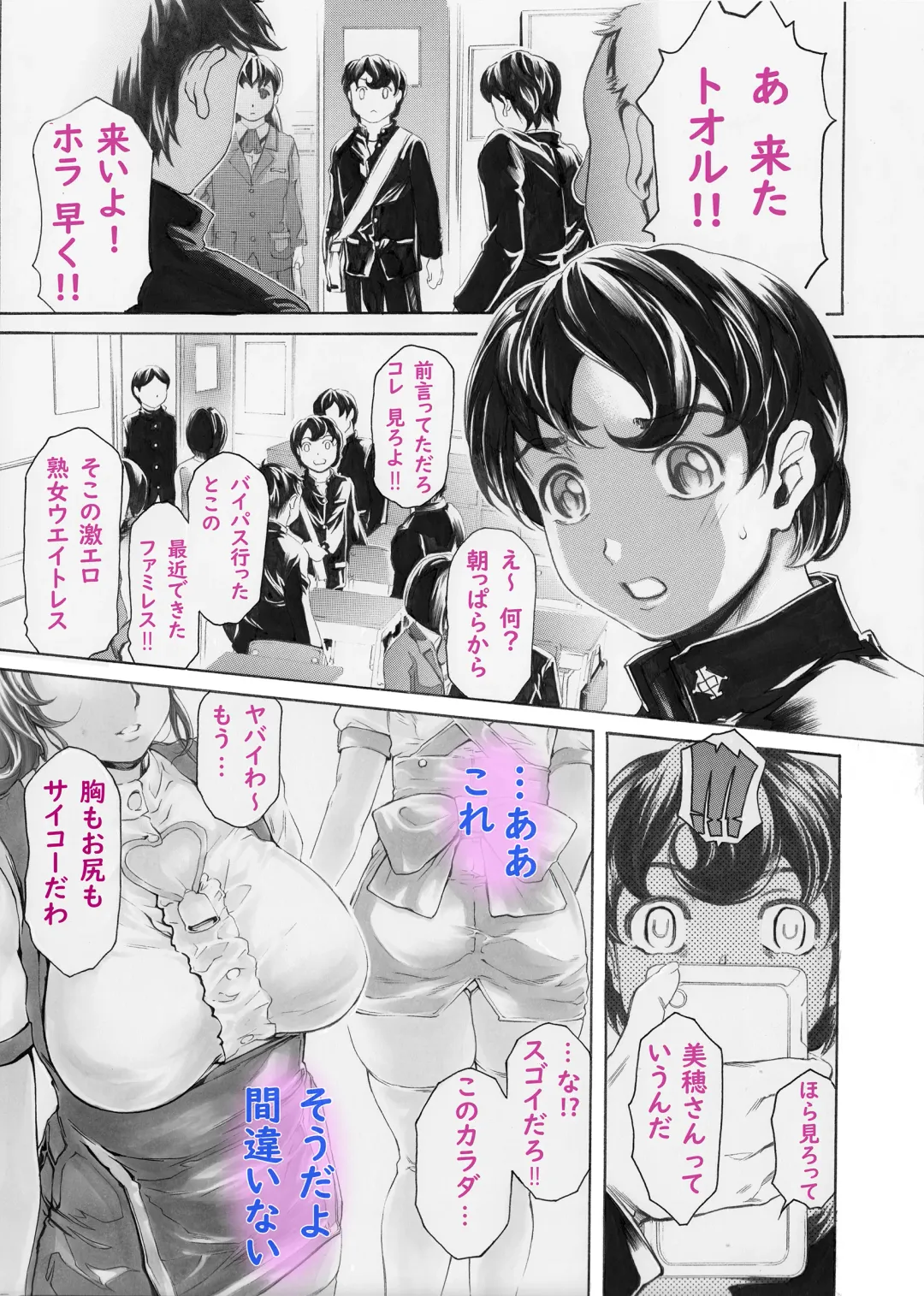 [Narita Kyousha] Kaa-chan Sugoi yo Fhentai - Page 1