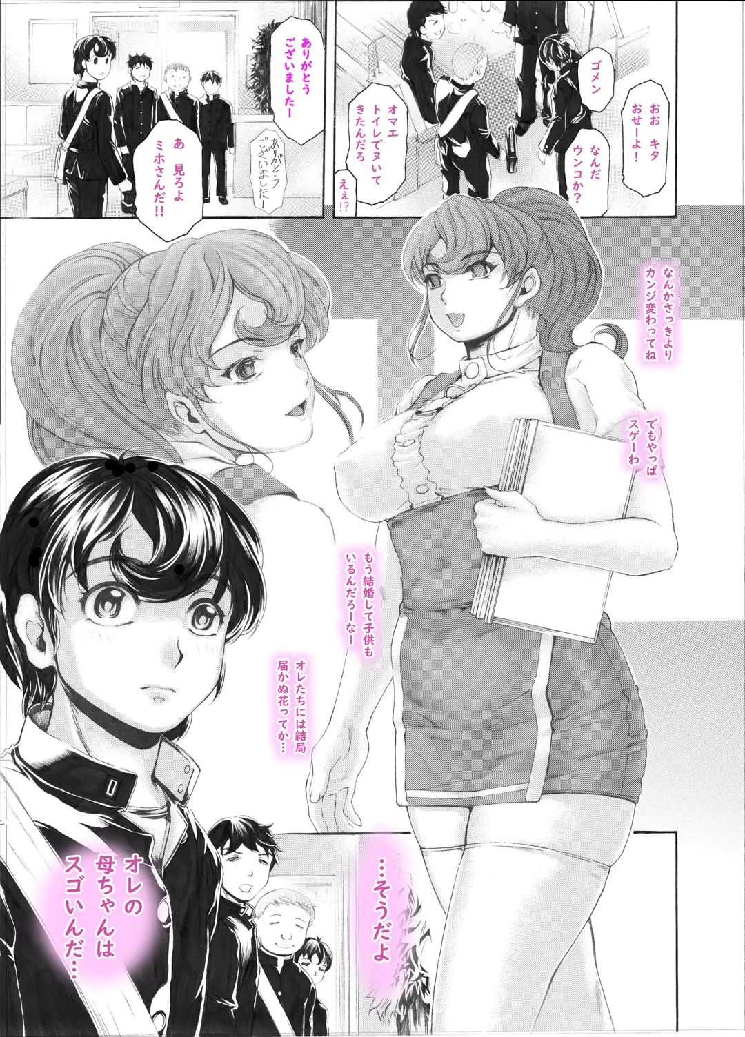 [Narita Kyousha] Kaa-chan Sugoi yo Fhentai - Page 30