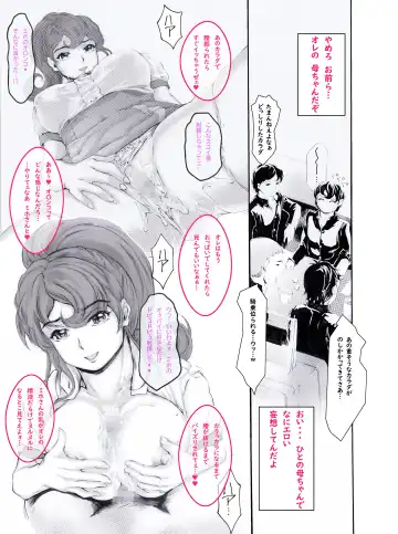 [Narita Kyousha] Kaa-chan Sugoi yo Fhentai - Page 15