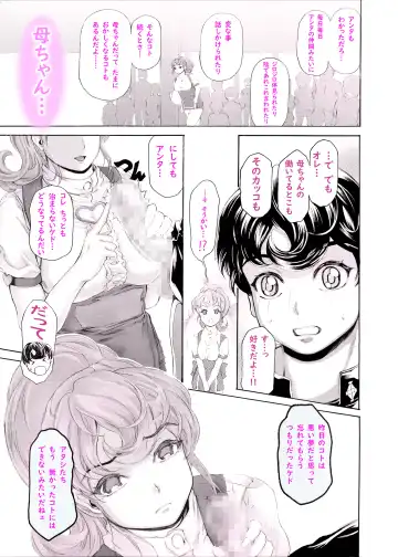 [Narita Kyousha] Kaa-chan Sugoi yo Fhentai - Page 20