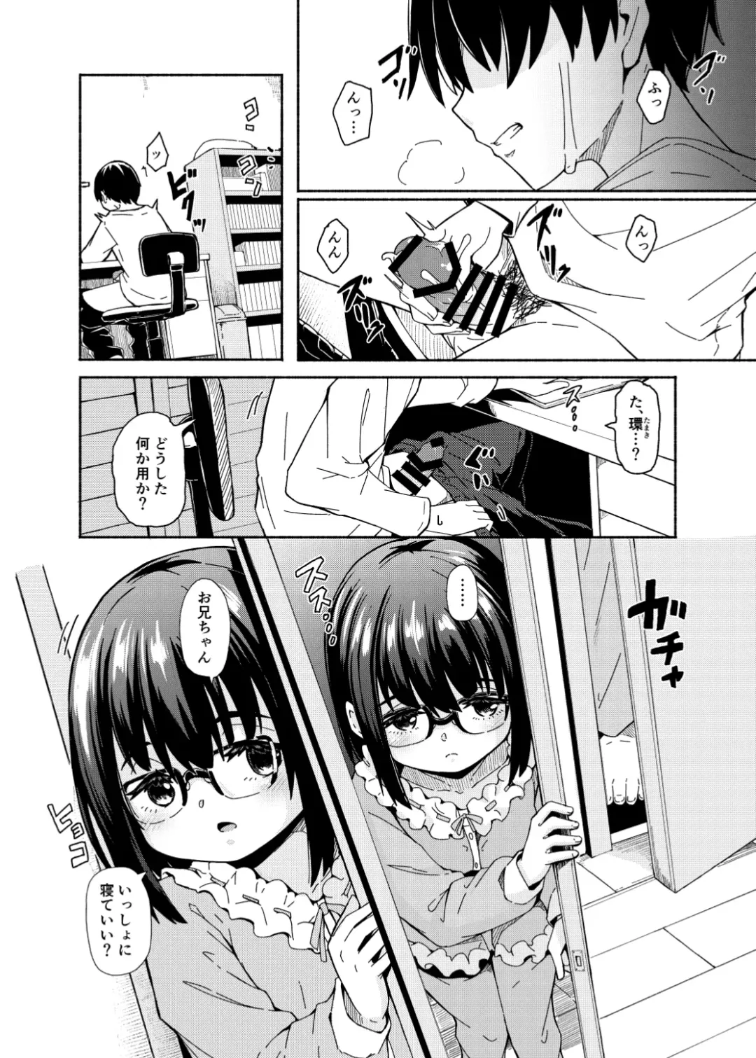 [Hardboiled Yoshiko] Osanai Imouto no Ookina Mune wa Kyou mo Ani o Madowaseru Fhentai - Page 36
