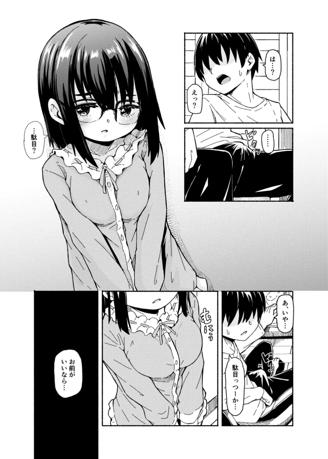 [Hardboiled Yoshiko] Osanai Imouto no Ookina Mune wa Kyou mo Ani o Madowaseru Fhentai - Page 37