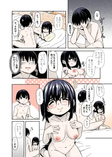 [Hardboiled Yoshiko] Osanai Imouto no Ookina Mune wa Kyou mo Ani o Madowaseru Fhentai - Page 20