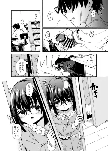 [Hardboiled Yoshiko] Osanai Imouto no Ookina Mune wa Kyou mo Ani o Madowaseru Fhentai - Page 36