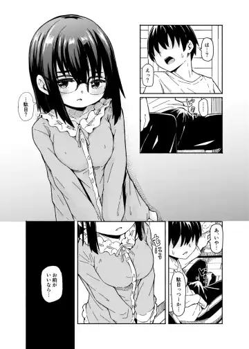 [Hardboiled Yoshiko] Osanai Imouto no Ookina Mune wa Kyou mo Ani o Madowaseru Fhentai - Page 37
