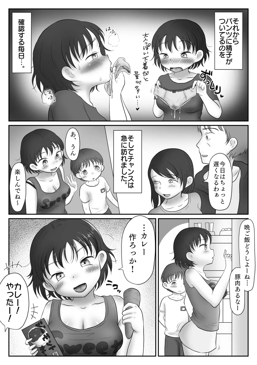 Onee-chan wa Otouto no Chinpo o Kansatsu Shitai ~Kyuuseichouchuu no Shishunki Oppai, Okazu ni Sarechaimashita~ Fhentai - Page 11