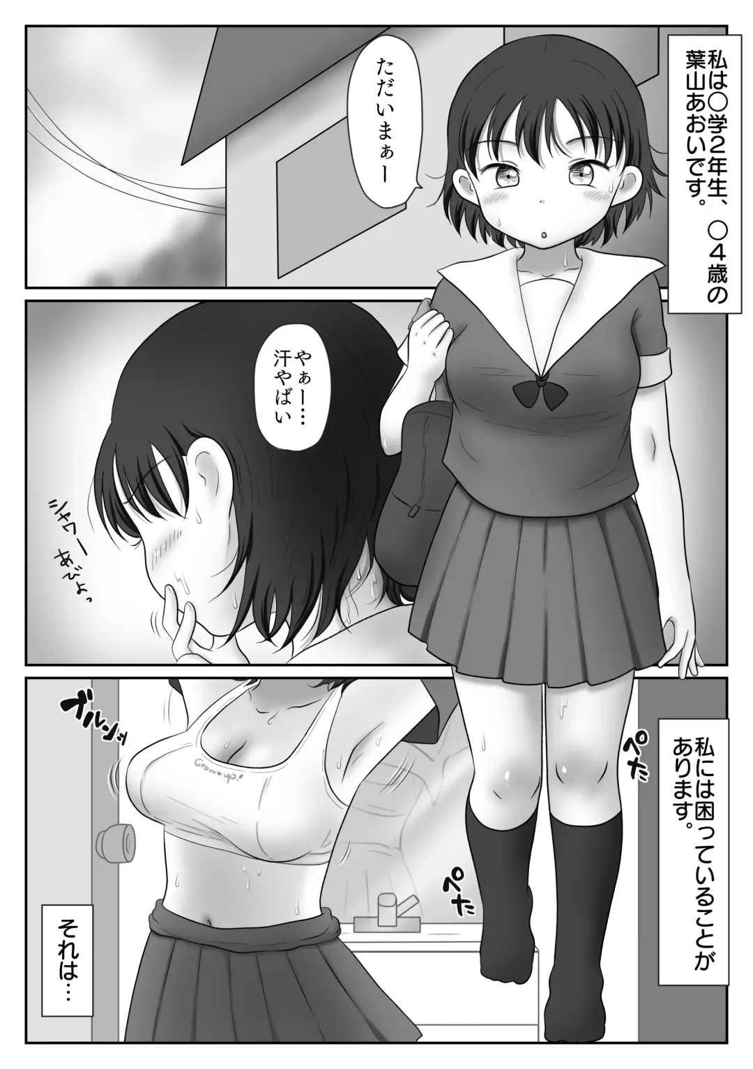 Onee-chan wa Otouto no Chinpo o Kansatsu Shitai ~Kyuuseichouchuu no Shishunki Oppai, Okazu ni Sarechaimashita~ Fhentai - Page 2