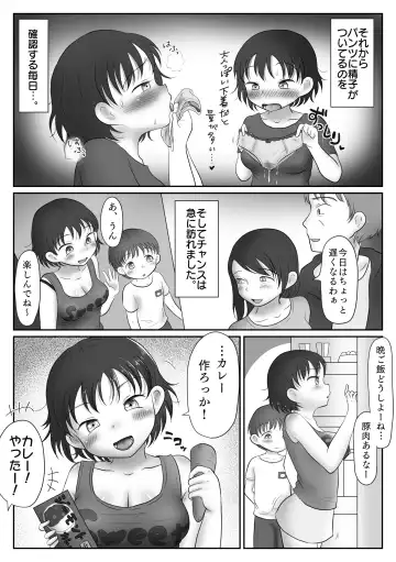 Onee-chan wa Otouto no Chinpo o Kansatsu Shitai ~Kyuuseichouchuu no Shishunki Oppai, Okazu ni Sarechaimashita~ Fhentai - Page 11