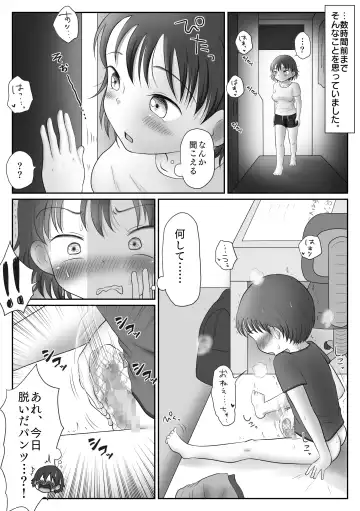 Onee-chan wa Otouto no Chinpo o Kansatsu Shitai ~Kyuuseichouchuu no Shishunki Oppai, Okazu ni Sarechaimashita~ Fhentai - Page 5