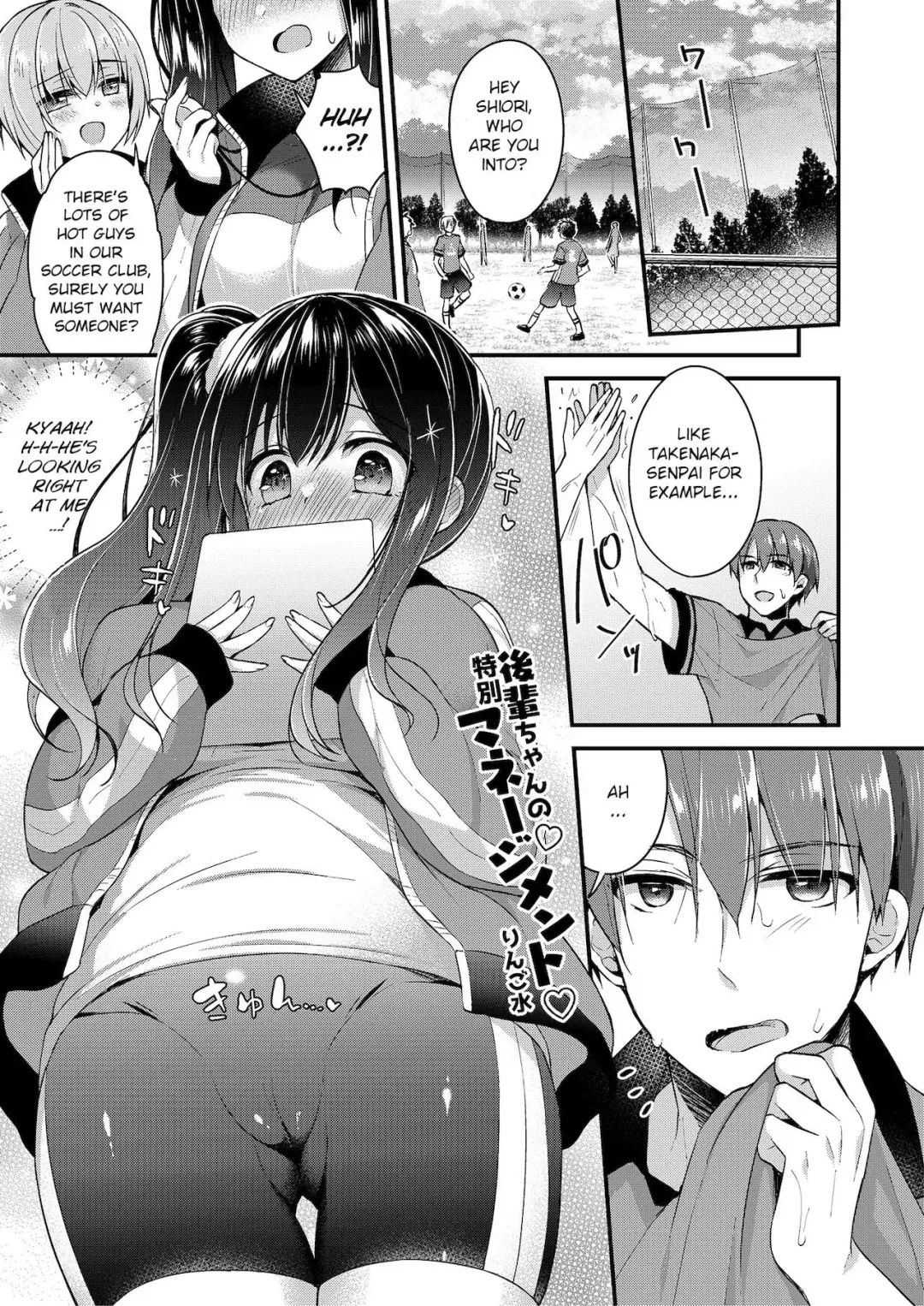 [Ringo Sui] Kouhai-chan no Tokubetsu Management Fhentai - Page 1