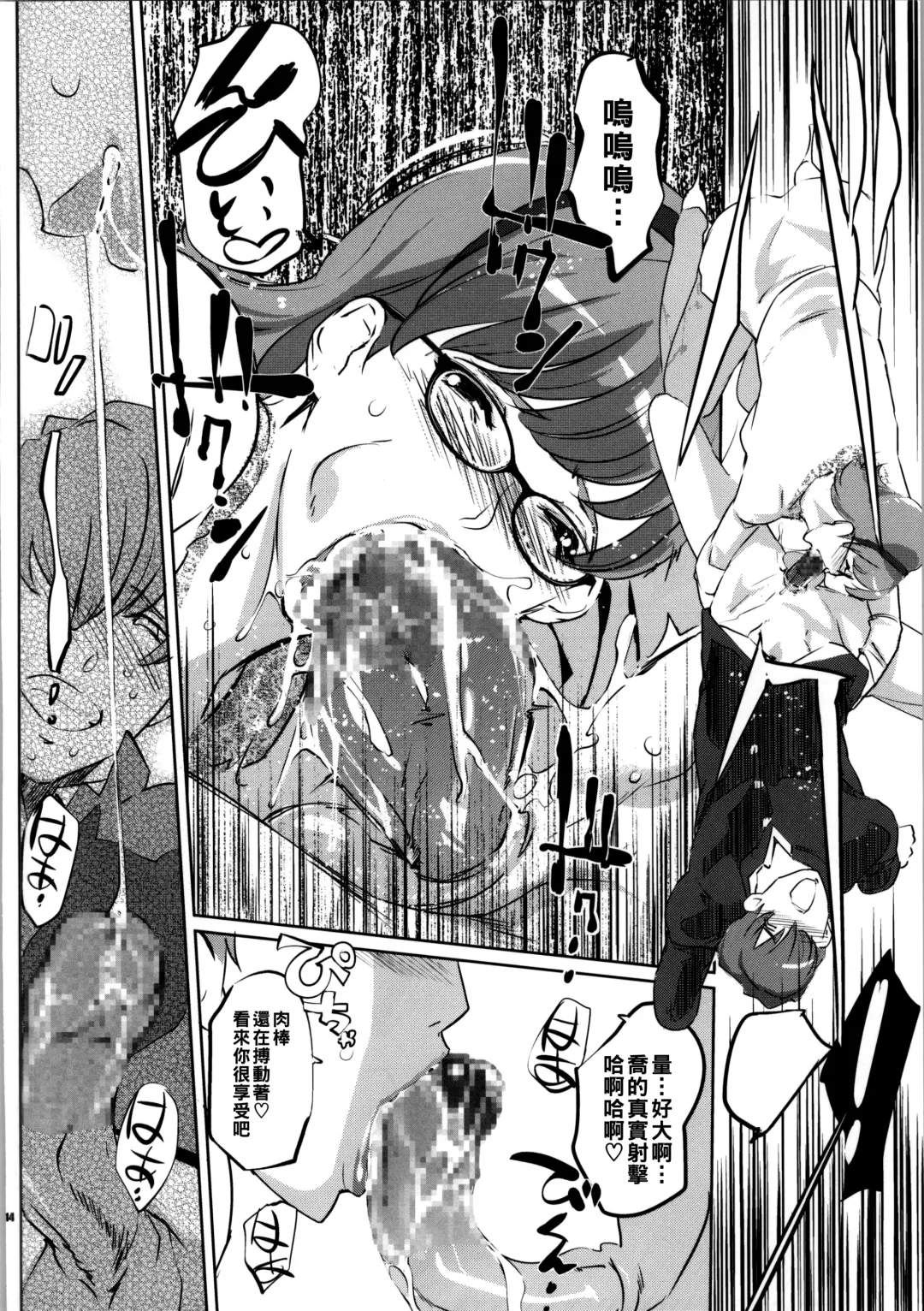 [Clone Ningen] CYBORG 003 Chiteki Mesu Joshi Hen Fhentai - Page 13