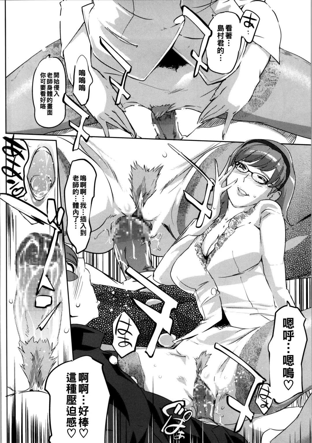 [Clone Ningen] CYBORG 003 Chiteki Mesu Joshi Hen Fhentai - Page 15