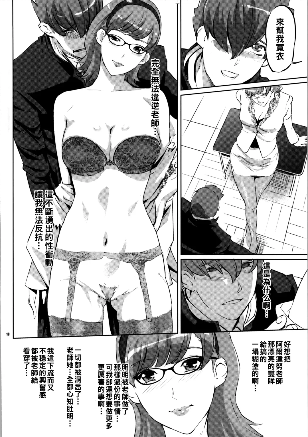 [Clone Ningen] CYBORG 003 Chiteki Mesu Joshi Hen Fhentai - Page 17
