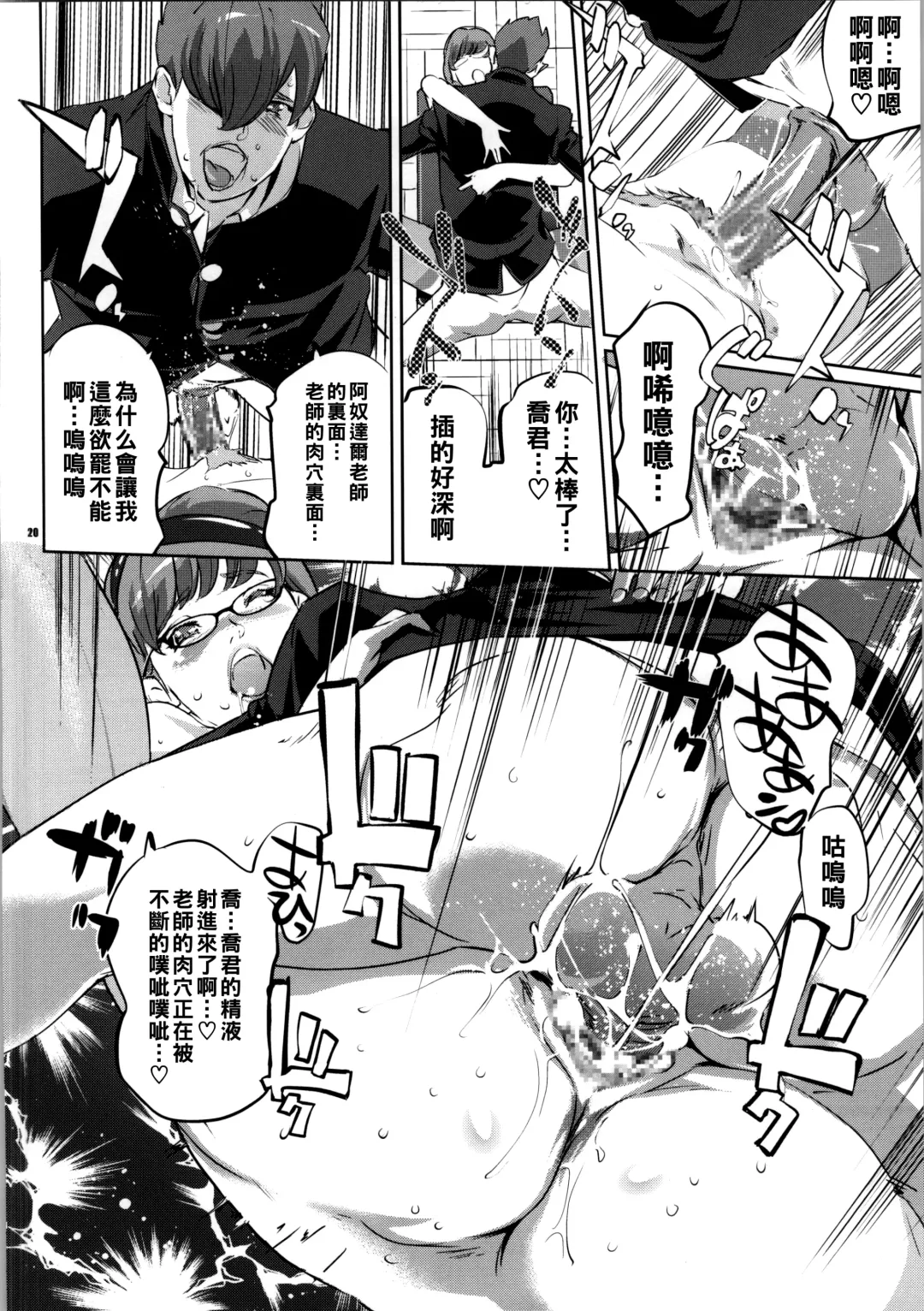 [Clone Ningen] CYBORG 003 Chiteki Mesu Joshi Hen Fhentai - Page 19