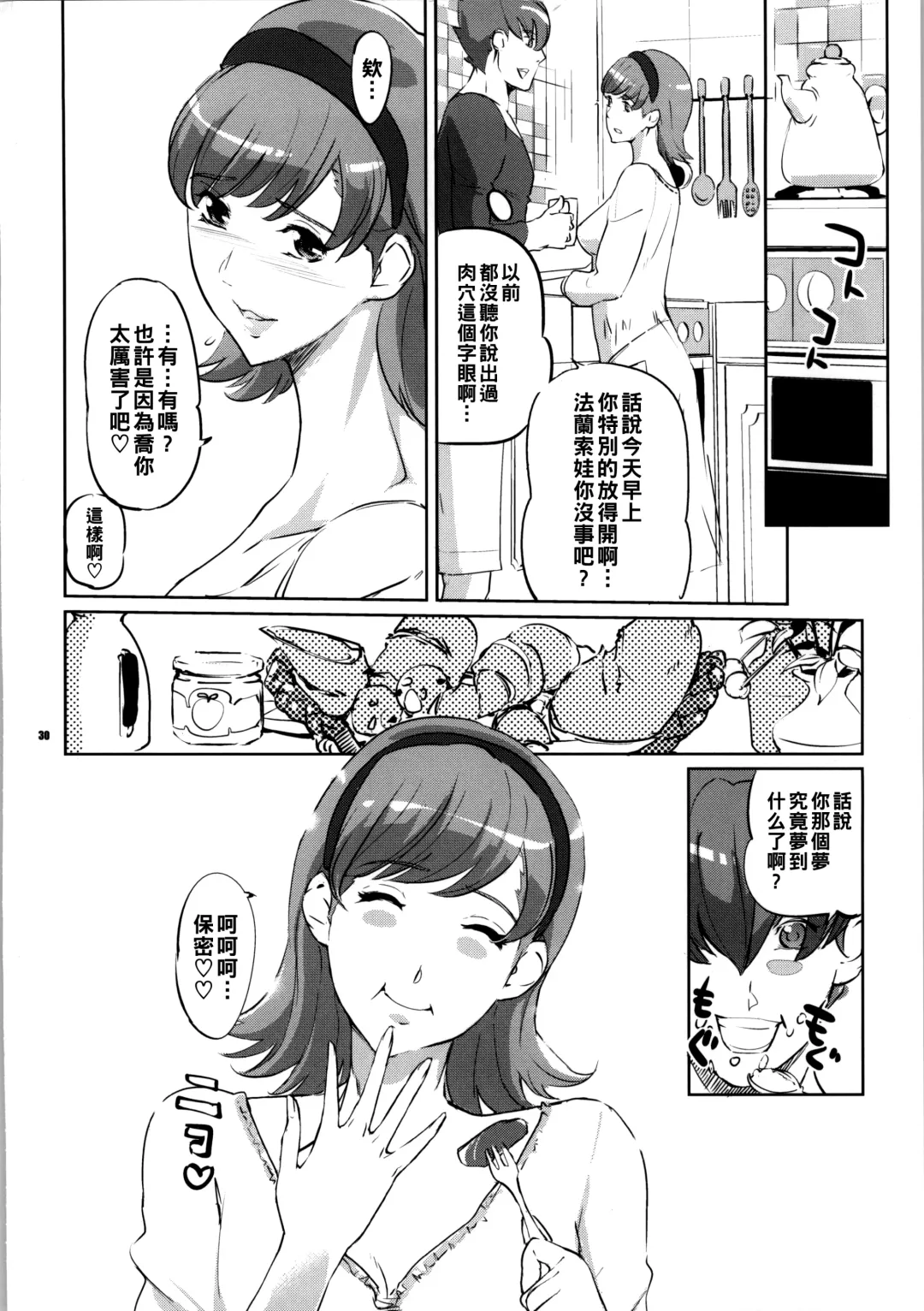 [Clone Ningen] CYBORG 003 Chiteki Mesu Joshi Hen Fhentai - Page 29