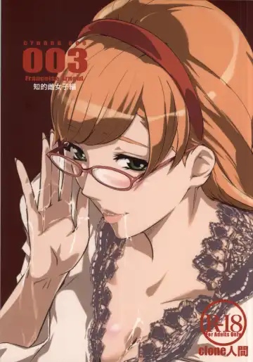 Read [Clone Ningen] CYBORG 003 Chiteki Mesu Joshi Hen - Fhentai