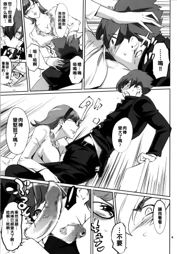 [Clone Ningen] CYBORG 003 Chiteki Mesu Joshi Hen Fhentai - Page 10