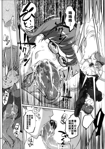 [Clone Ningen] CYBORG 003 Chiteki Mesu Joshi Hen Fhentai - Page 13