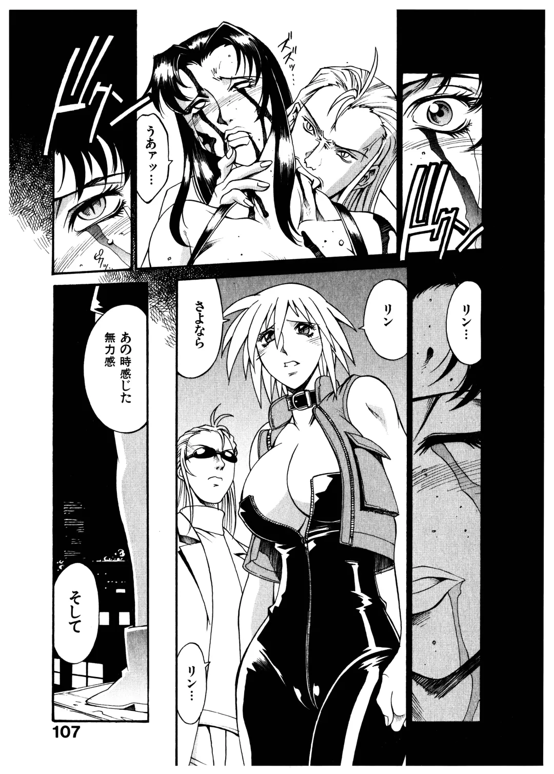 [Don Shigeru] Darkside Killer Fhentai - Page 107