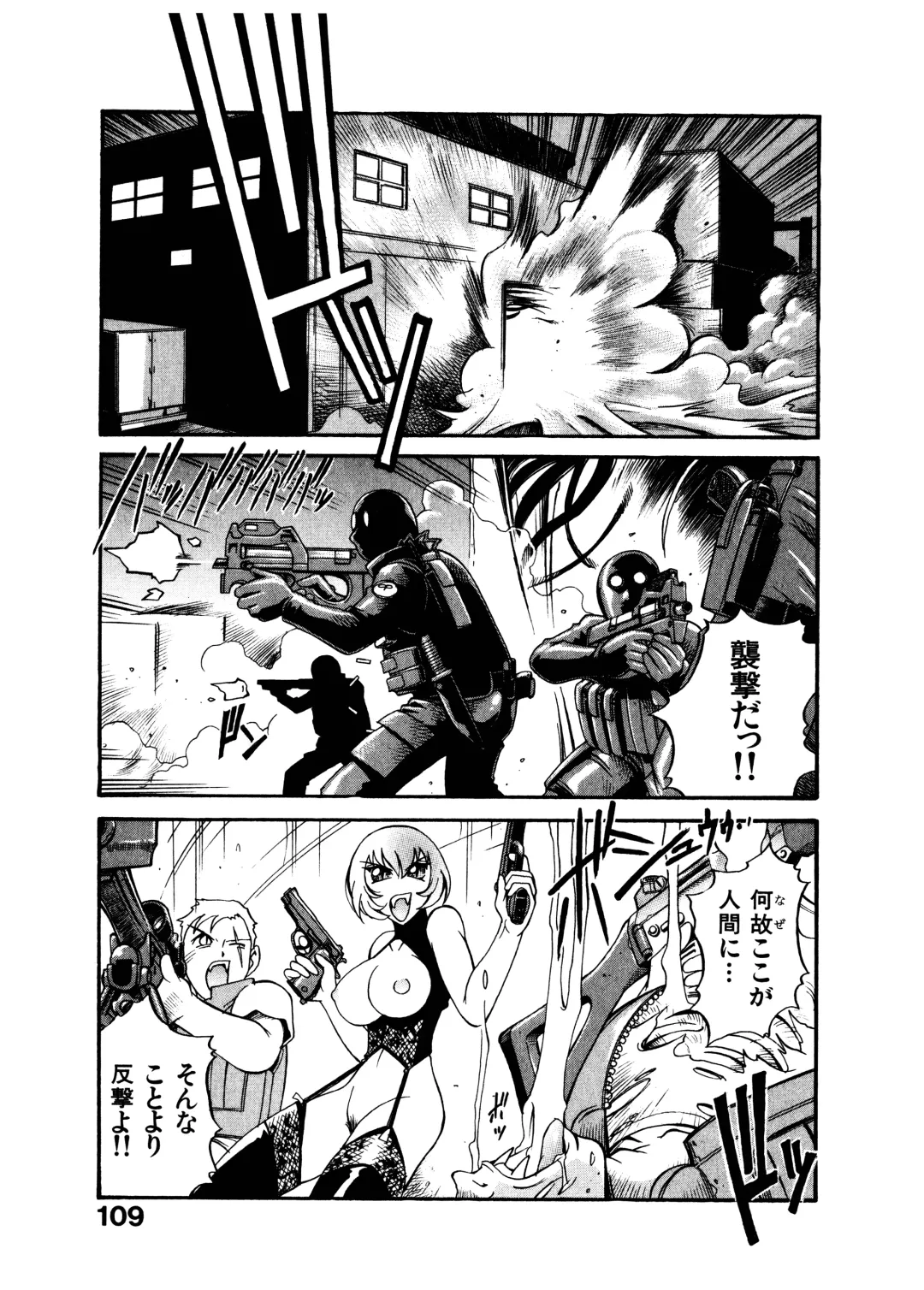 [Don Shigeru] Darkside Killer Fhentai - Page 109