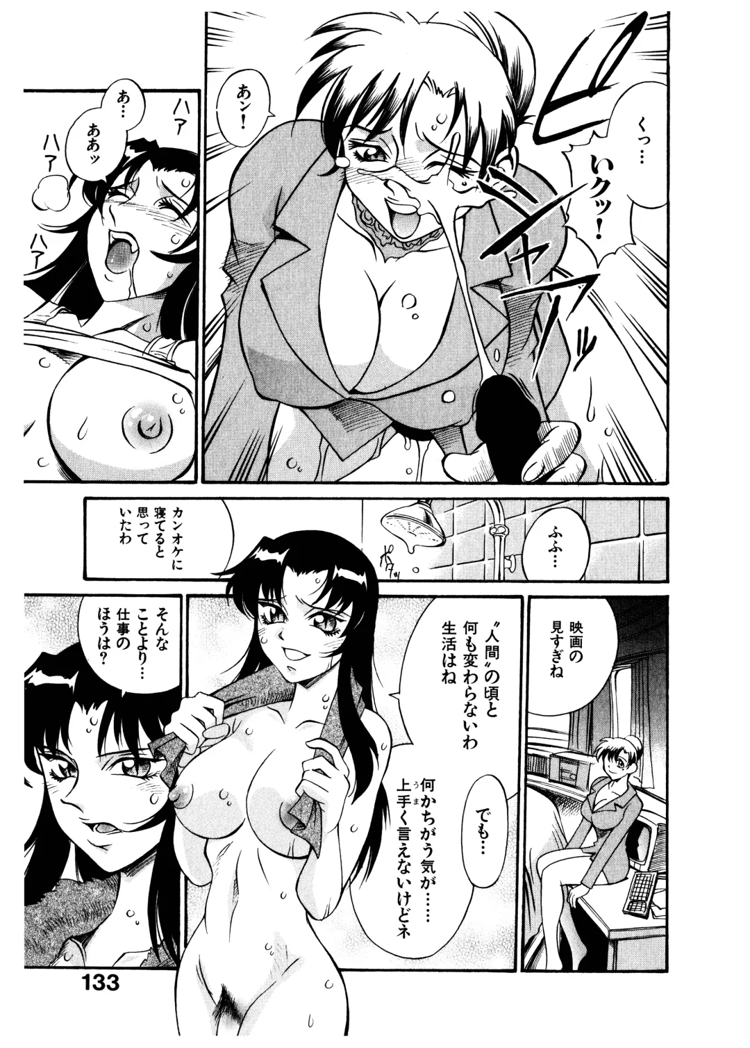 [Don Shigeru] Darkside Killer Fhentai - Page 133