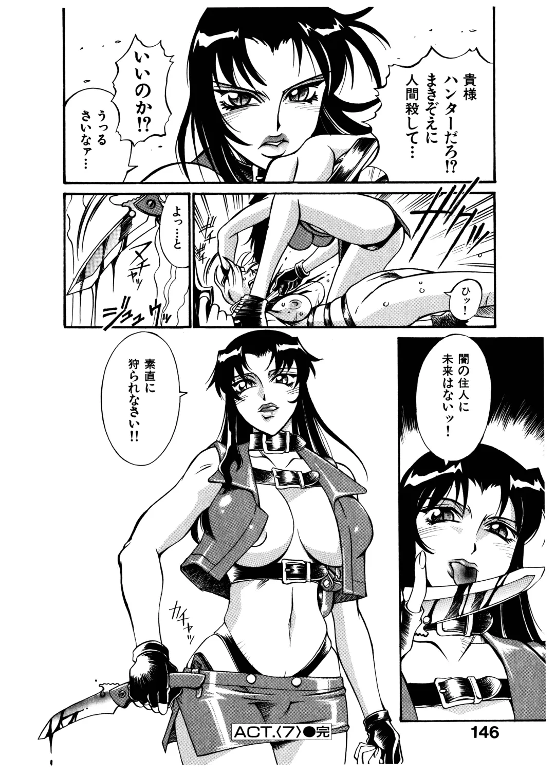 [Don Shigeru] Darkside Killer Fhentai - Page 146