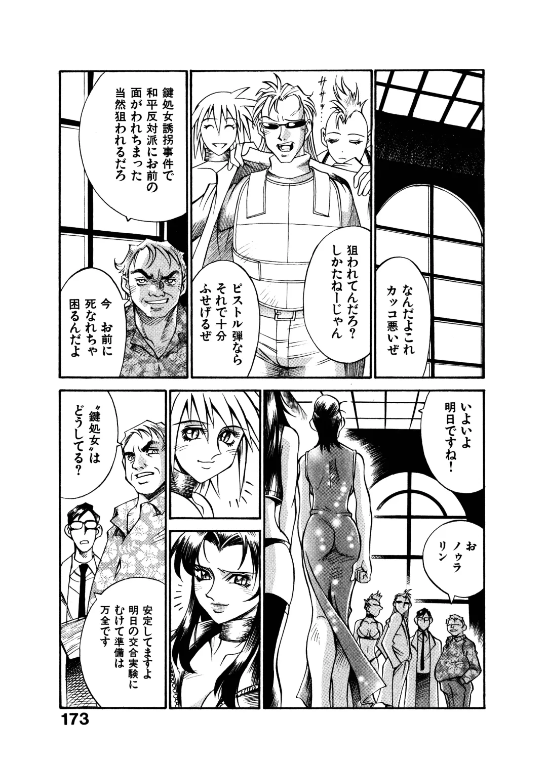 [Don Shigeru] Darkside Killer Fhentai - Page 172