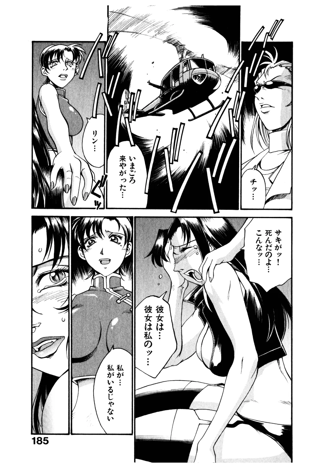 [Don Shigeru] Darkside Killer Fhentai - Page 184