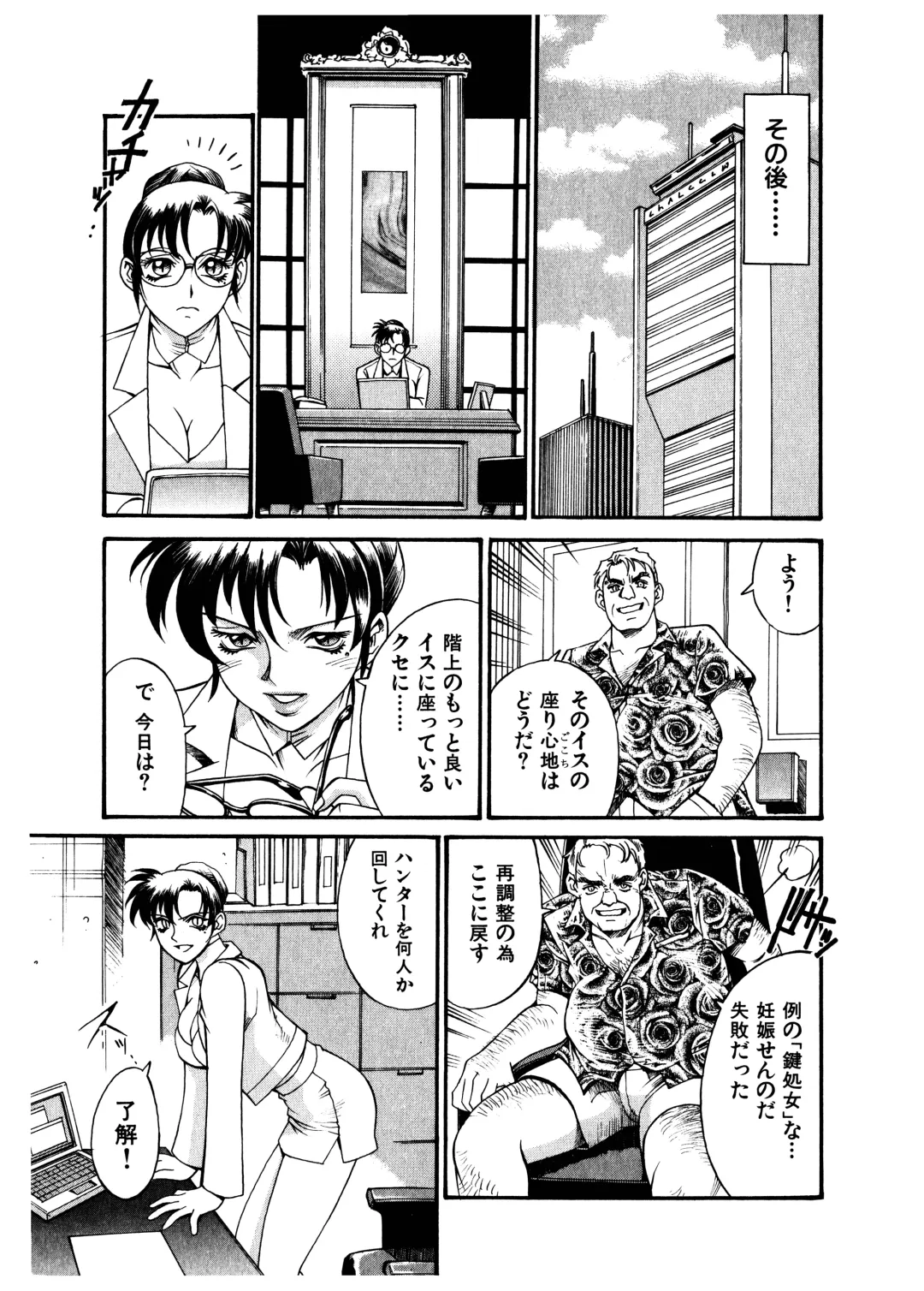 [Don Shigeru] Darkside Killer Fhentai - Page 186