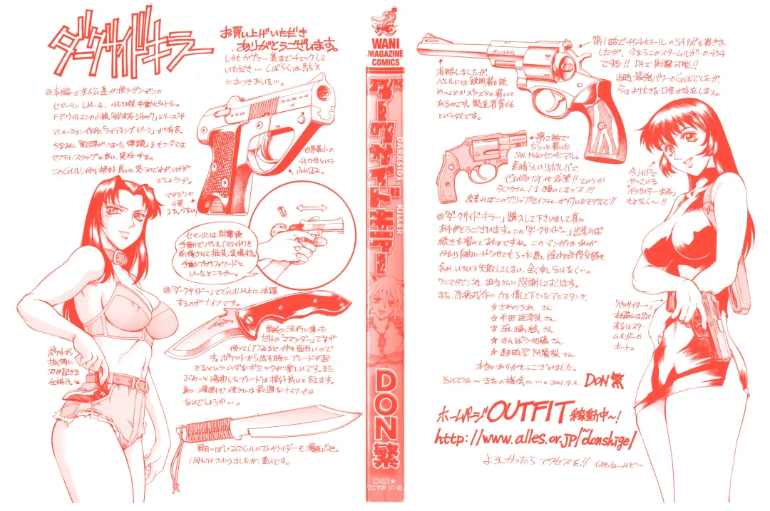 [Don Shigeru] Darkside Killer Fhentai - Page 2