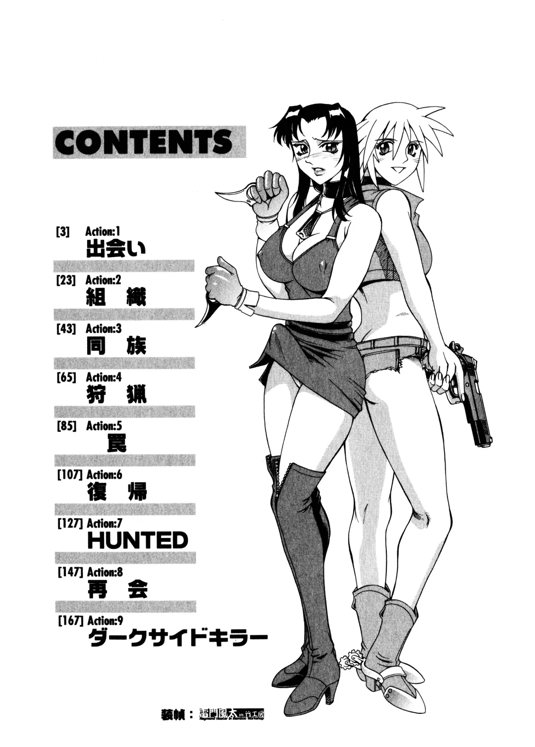 [Don Shigeru] Darkside Killer Fhentai - Page 4