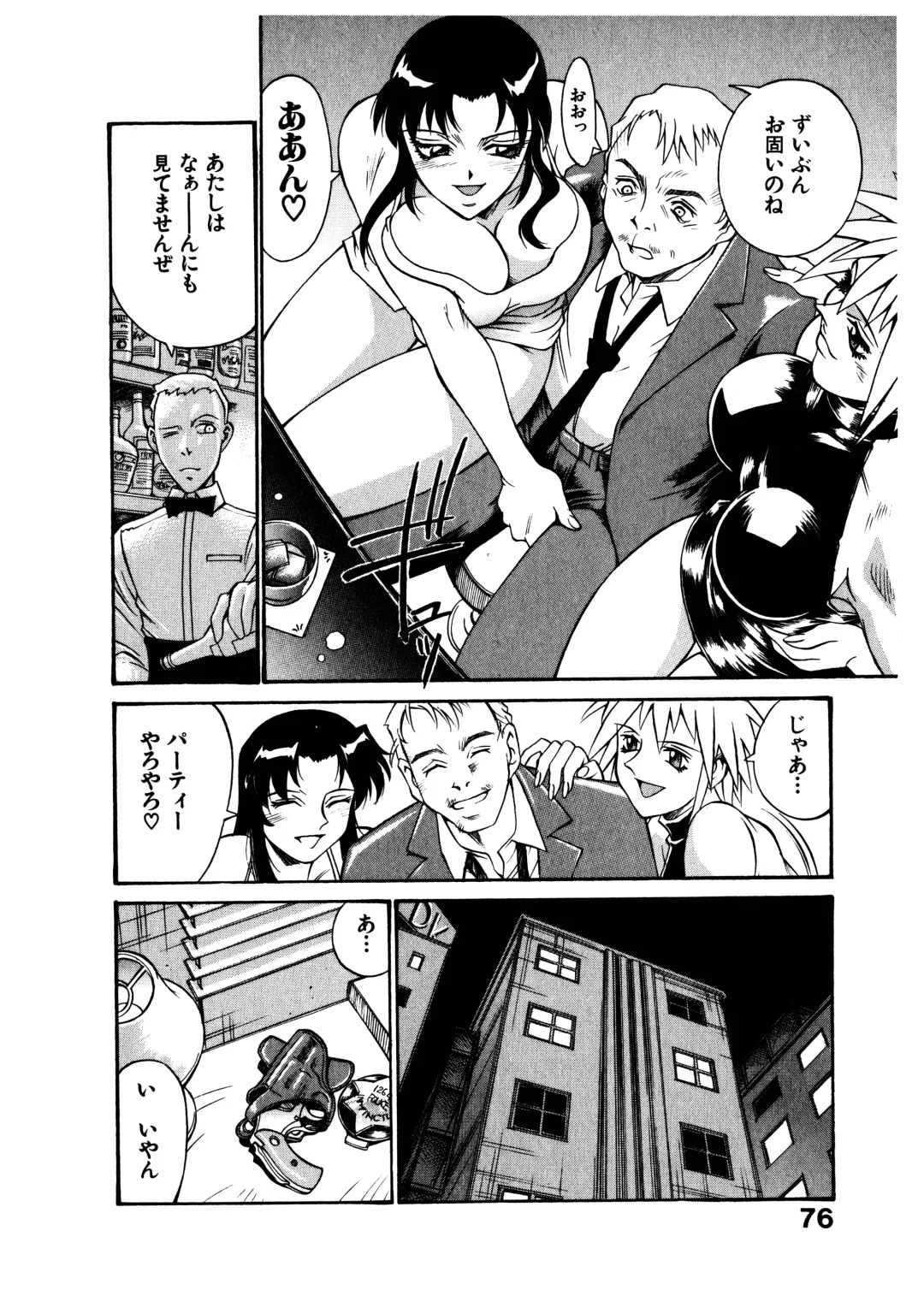 [Don Shigeru] Darkside Killer Fhentai - Page 76