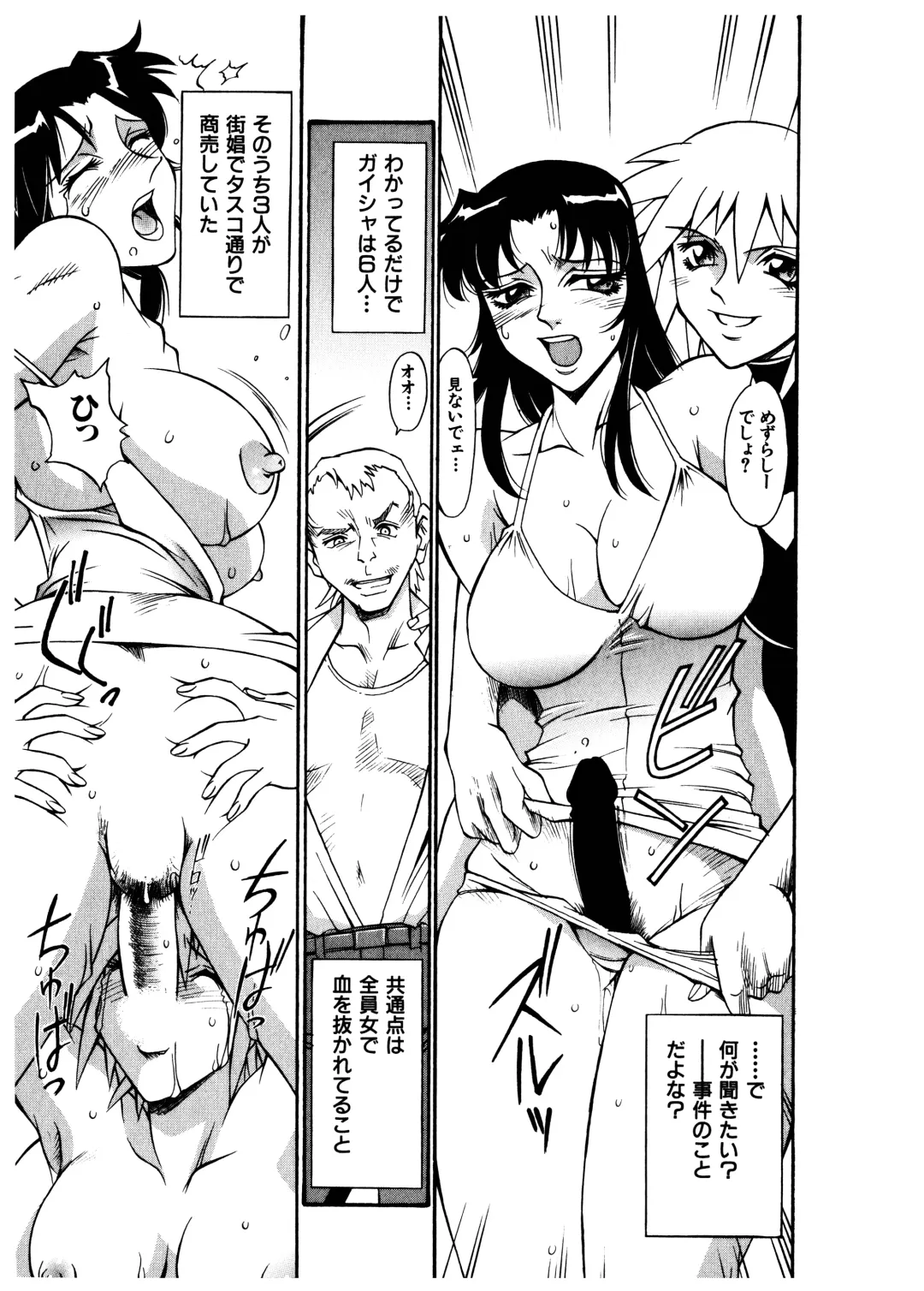 [Don Shigeru] Darkside Killer Fhentai - Page 77