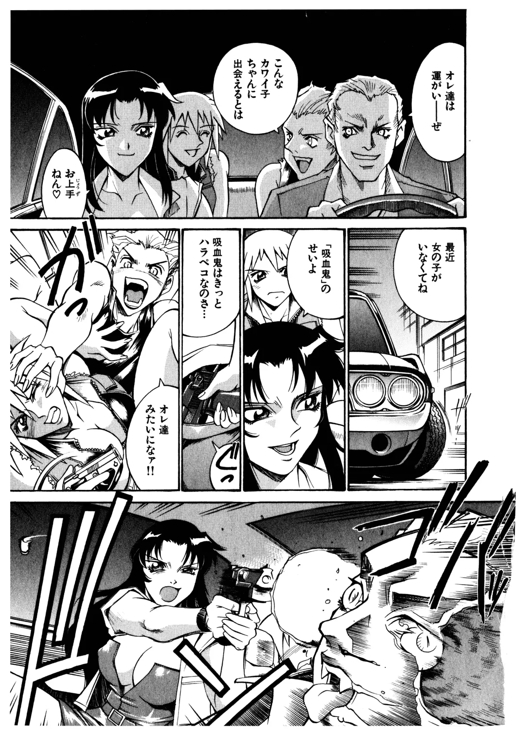 [Don Shigeru] Darkside Killer Fhentai - Page 81