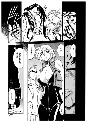 [Don Shigeru] Darkside Killer Fhentai - Page 107