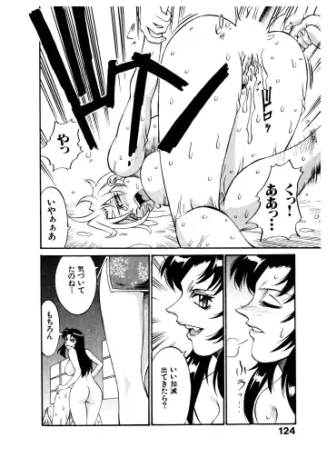 [Don Shigeru] Darkside Killer Fhentai - Page 124