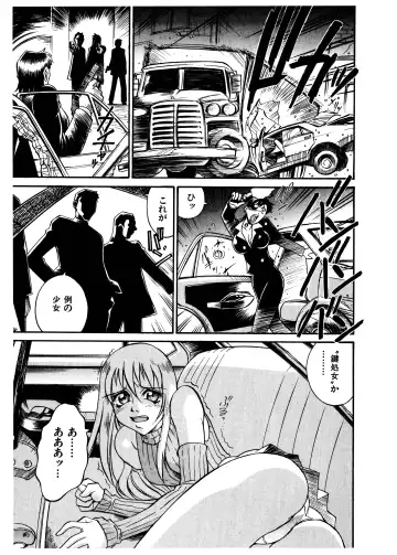 [Don Shigeru] Darkside Killer Fhentai - Page 149