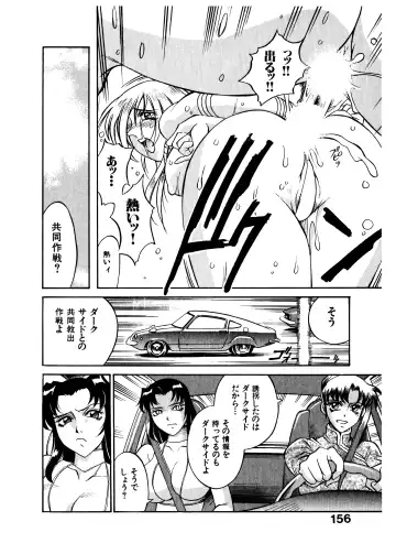 [Don Shigeru] Darkside Killer Fhentai - Page 156