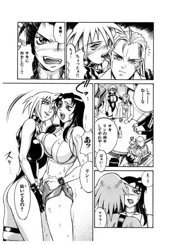 [Don Shigeru] Darkside Killer Fhentai - Page 159