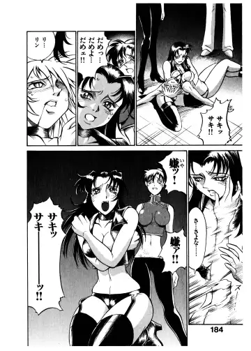 [Don Shigeru] Darkside Killer Fhentai - Page 183