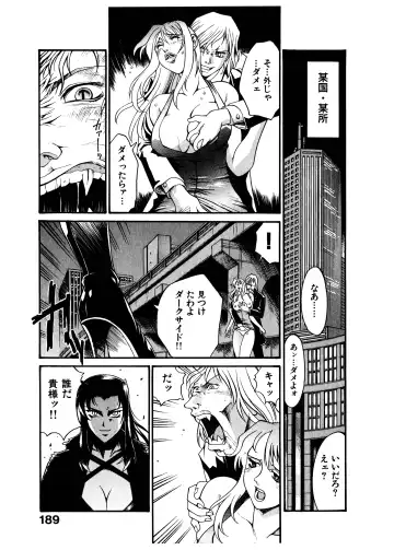 [Don Shigeru] Darkside Killer Fhentai - Page 188