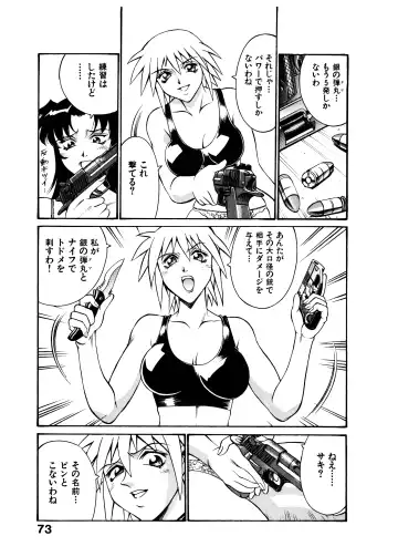 [Don Shigeru] Darkside Killer Fhentai - Page 73