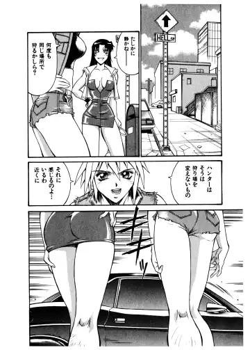 [Don Shigeru] Darkside Killer Fhentai - Page 80