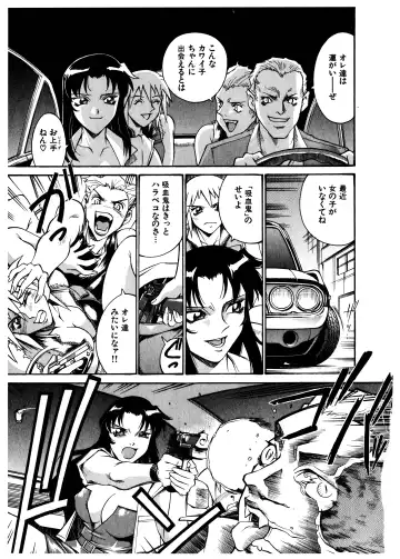 [Don Shigeru] Darkside Killer Fhentai - Page 81