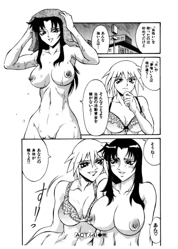 [Don Shigeru] Darkside Killer Fhentai - Page 84