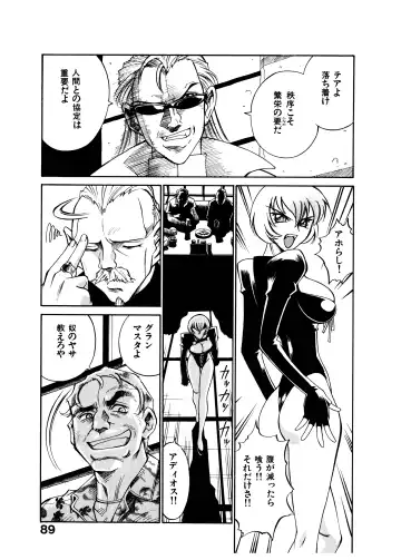 [Don Shigeru] Darkside Killer Fhentai - Page 89