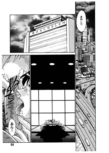 [Don Shigeru] Darkside Killer Fhentai - Page 91